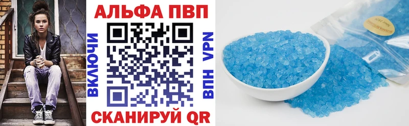 A PVP кристаллы  Краснозаводск 