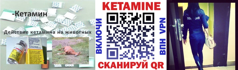 Кетамин VHQ  магазин  наркотиков  Краснозаводск 